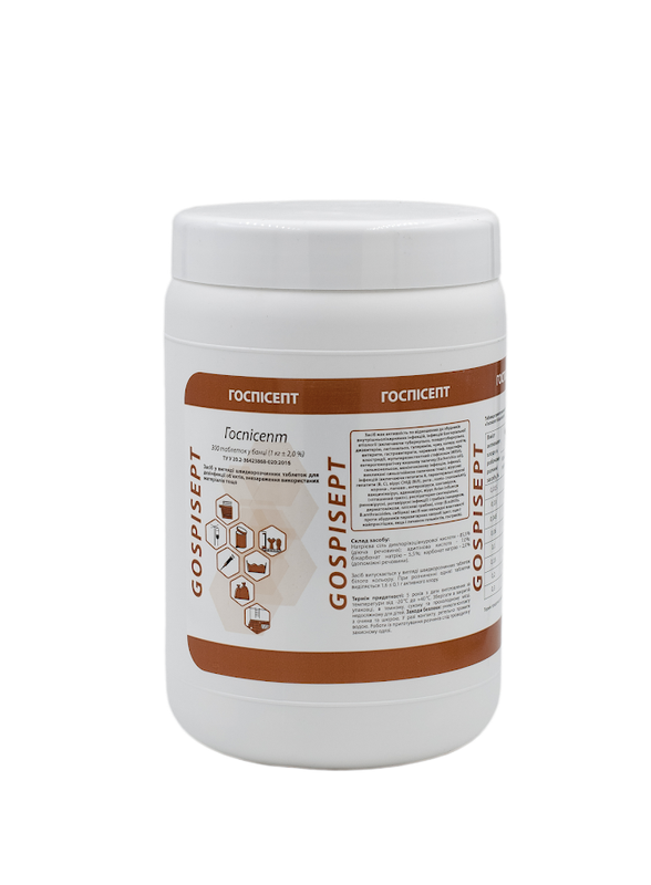 Засіб дезінфікуючий "Госпісепт (Gospisept)" таблетки, 1000г